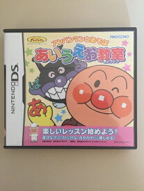 【中古】 アンパンマンとあそぼ あいうえお教室(特典無し)