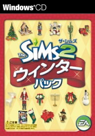 【中古】 ザ・シムズ2 ウインターパック