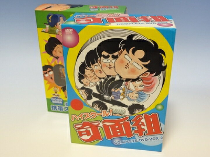 楽天市場】【中古】 ハイスクール!奇面組 COMPLETE DVD-BOX 2 : Haute 
