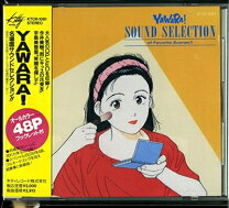 楽天市場】YAWARA!（CD｜CD・DVD）の通販