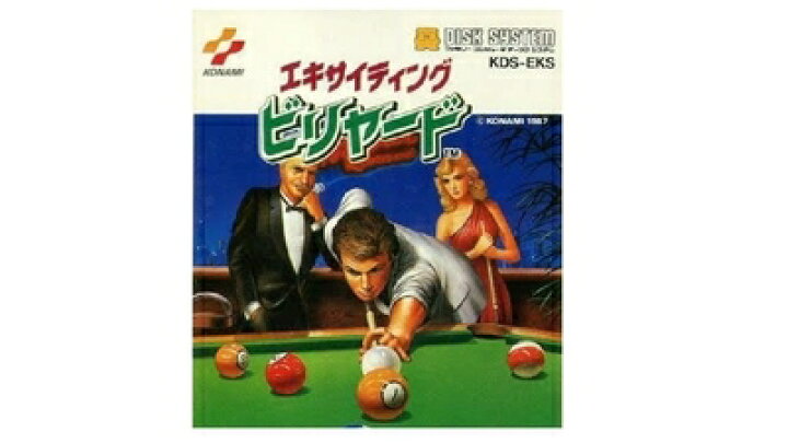 楽天市場】【中古】 エキサイティングビリヤード ディスクシステム 