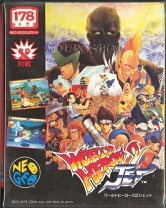 楽天市場】中古ネオジオROMソフト ワールドヒーローズの通販