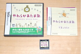 【中古】 やわらかあたま塾