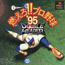 【中古】 燃えろ!!プロ野球 ’95 DOUBLE HEADER