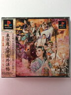 【中古】 東京魔人學園外法帖