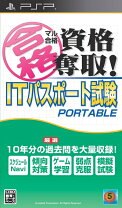 楽天市場】消しゴム まとまるくん（プレイステーション・ポータブル 