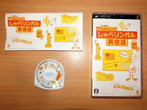 楽天市場】psp しゃべリンガル英会話の通販