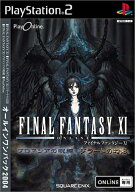【中古】 プレイオンライン/ファイナルファンタジーXI オールインワンパック2004