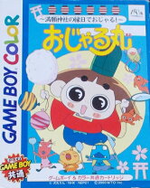 楽天市場】おじゃる丸（テレビゲーム）の通販