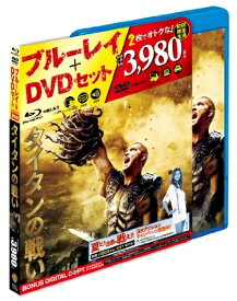 【中古】 タイタンの戦い Blu-ray & DVDセット（初回限定生産）