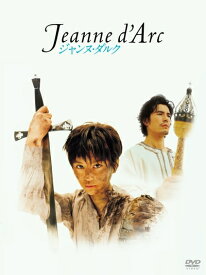 【中古】 舞台「ジャンヌ・ダルク」 [DVD]