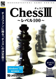 【中古】 爆発的1480シリーズ ベストセレクション チェス3