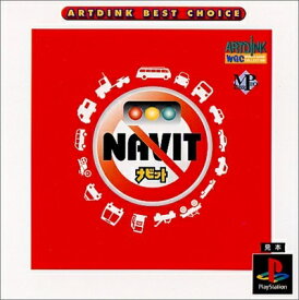 【中古】 Artdink Best Choice NAVIT