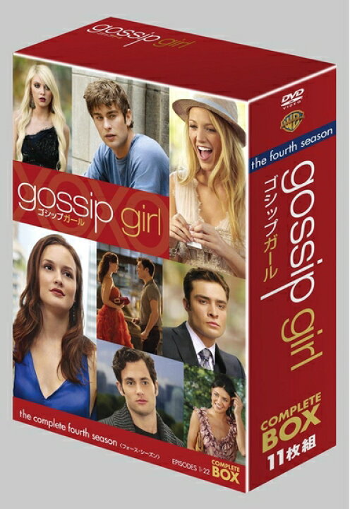 楽天市場】【中古】 gossip girl / ゴシップガール〈フォース 