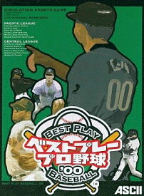 【中古】 ベストプレープロ野球'00