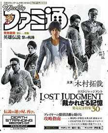 【中古】 週刊ファミ通 20210月7日号