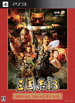 楽天市場】三国志13 ダウンロードの通販 