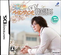楽天市場】ペ・ヨンジュン DS（ソフト｜Nintendo DS）：テレビゲームの通販