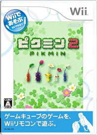 【中古】 Wiiであそぶ ピクミン2