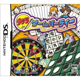 ゲームパーティー