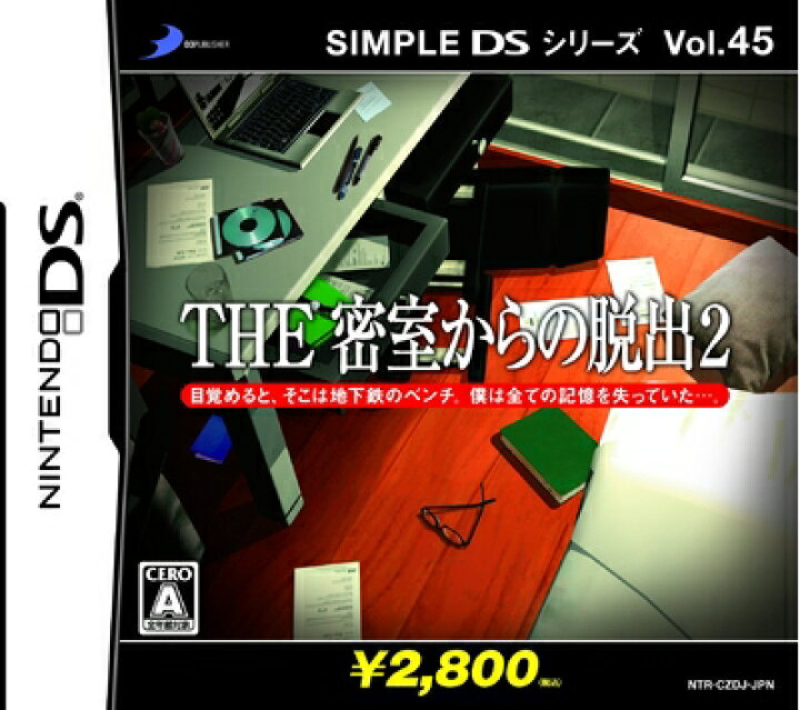 楽天市場】【中古】 SIMPLE DSシリーズ Vol.45 THE 密室からの脱出2 