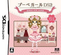 楽天市場】プーペガールDS2 エレガントミントスタイルの通販