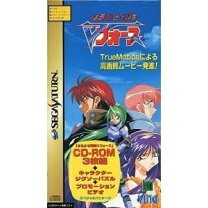 楽天市場】はるかぜ戦隊 Vフォースの通販