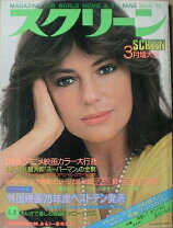 ジャクリーン・ビセット　シークレット  