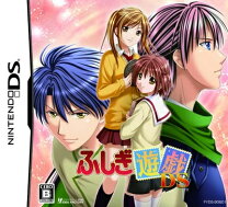 楽天市場】ふしぎ遊戯 dsの通販