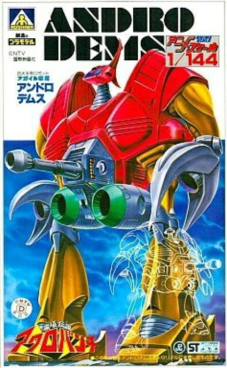 楽天市場】【中古】 アニメスケール 1/144 魔境伝説アクロバンチ 