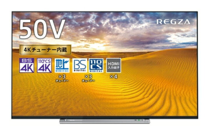 楽天市場】【中古】 REGZA 東芝 50V型地上・BS・110度CSデジタル4K  