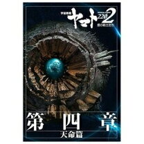 楽天市場】宇宙戦艦ヤマト ストラップの通販