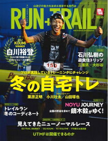 【中古】 RUN+TRAIL - ランプラストレイル - Vol. 46