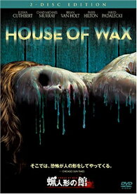 【中古】 蝋人形の館 [DVD]