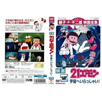 楽天市場】21エモンComplete Box [DVD]の通販 