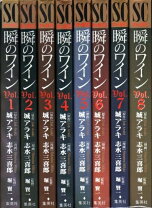 楽天市場】ソムリエ1の通販 