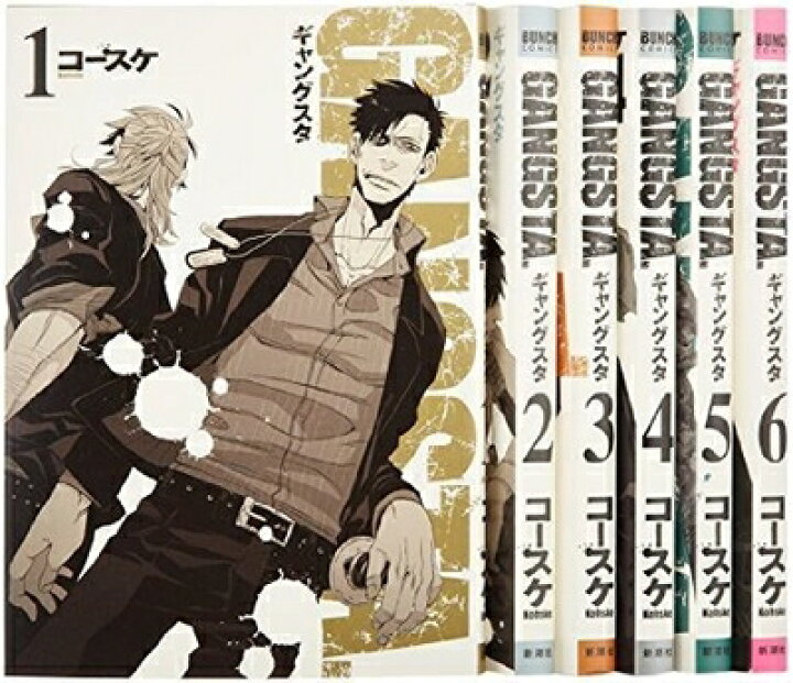 楽天市場】【中古】 GANGSTA. コミック 1-7巻セット (BUNCH COMICS 