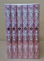 楽天市場】全巻セット 風魔の小次郎の通販