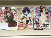 楽天市場】ボクとカノジョの恋愛目録 1 (ドラゴンコミックスエイジ)の通販 