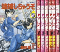 楽天市場】逮捕しちゃうぞ全巻dvdセットの通販