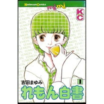楽天市場】れもん白書の通販 