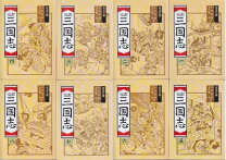 楽天市場】三國志 エクセレントセットの通販 