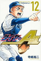 楽天市場】ダイヤのa act2 全巻セットの通販
