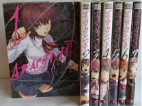 楽天市場】アラクニド 全巻（コミック｜本・雑誌・コミック）の通販 