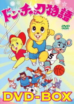 楽天市場】ドンチャック物語 dvd－boxの通販