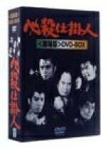 楽天市場】必殺橋掛人 DVD－BOXの通販