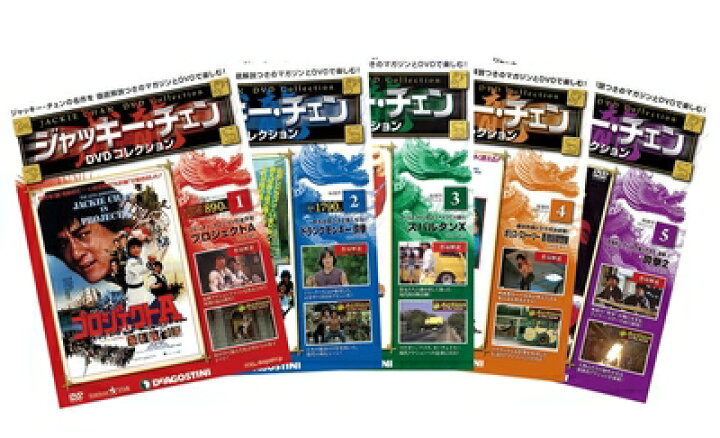 楽天市場】【中古】 ジャッキーチェンDVDコレクション 全66巻セット 