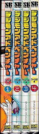 【中古】 デジモンアドベンチャー ファイル島編 コミック 全4巻 完結セット