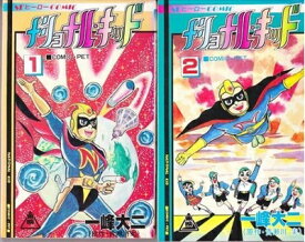 【中古】 ナショナル・キッド 1〜最新巻 [ コミックセット]