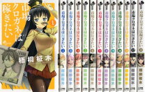 楽天市場】市場クロガネは稼ぎたい セットの通販 